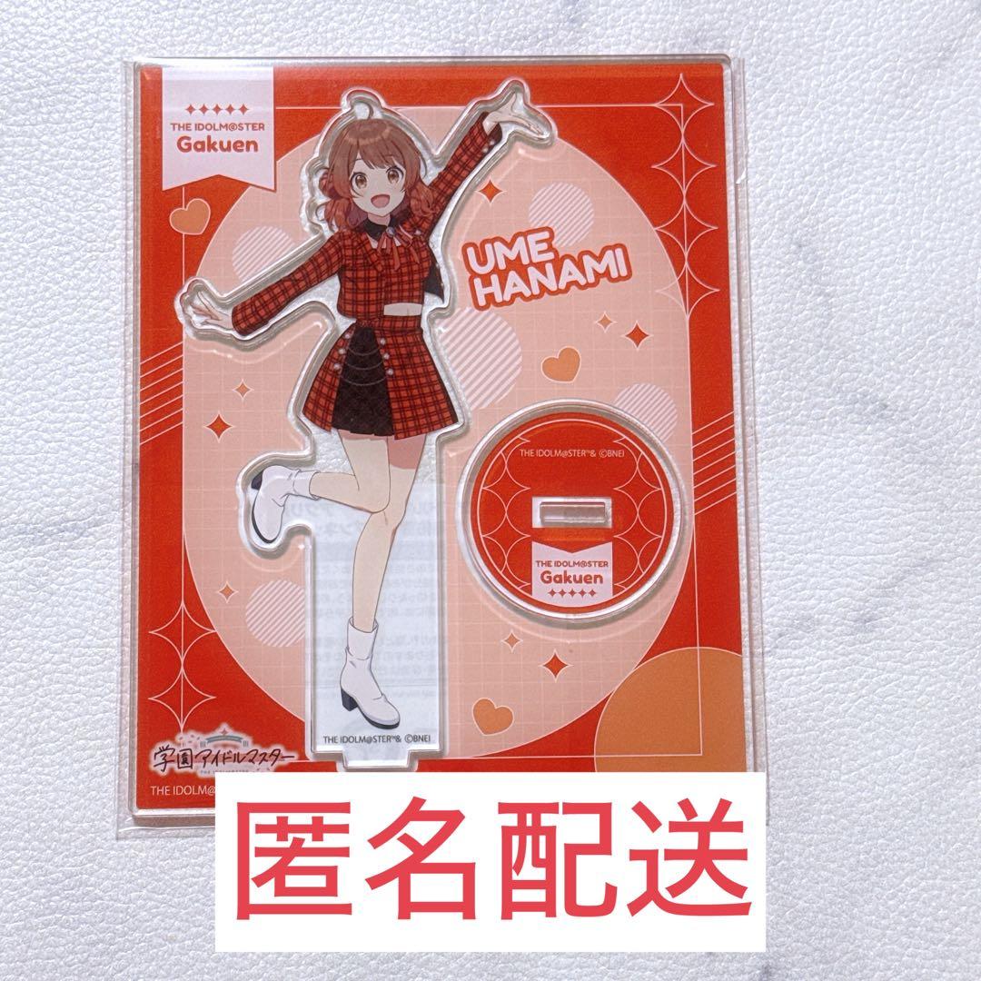 学マス】花海佑芽 セブン限定 チェック衣装 アクスタ 未使用品 匿名