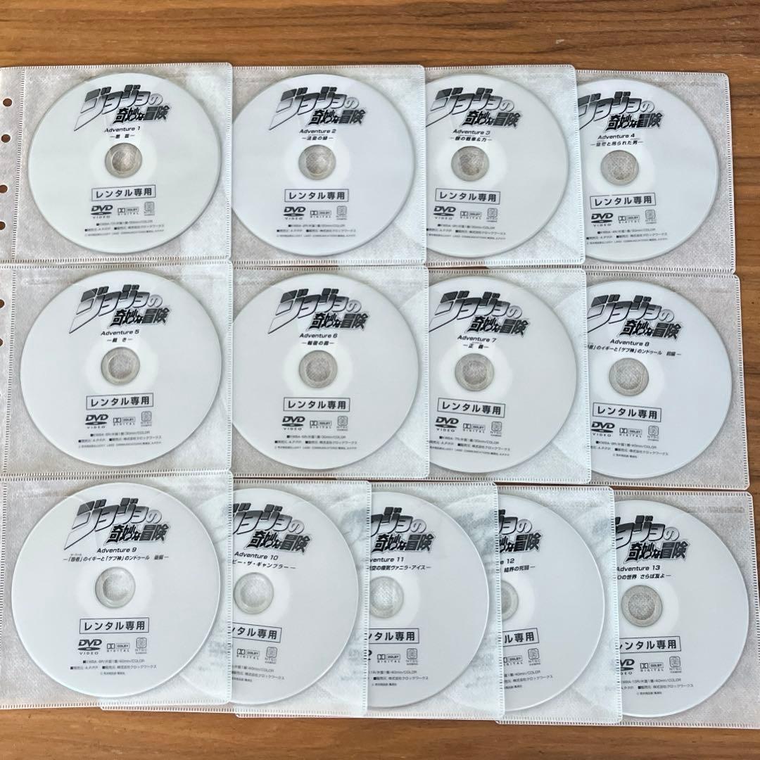 ジョジョの奇妙な冒険 Adventure DVD 全13巻 全巻セット OVA - メルカリ