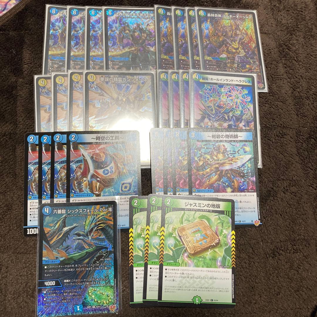 ゴルギーオージャー　デッキ　パーツセット　28枚　メルカリ便 トリーヴァゴルギーオージャー デッキパーツ 28枚 - メルカリ