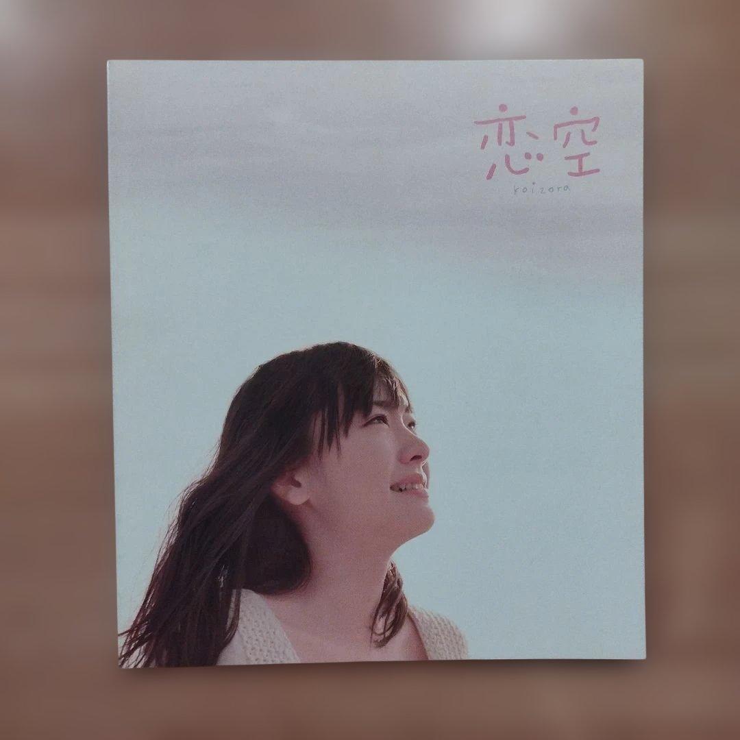 恋空 パンフレット 新品同様 三浦春馬 新垣結衣 - メルカリ