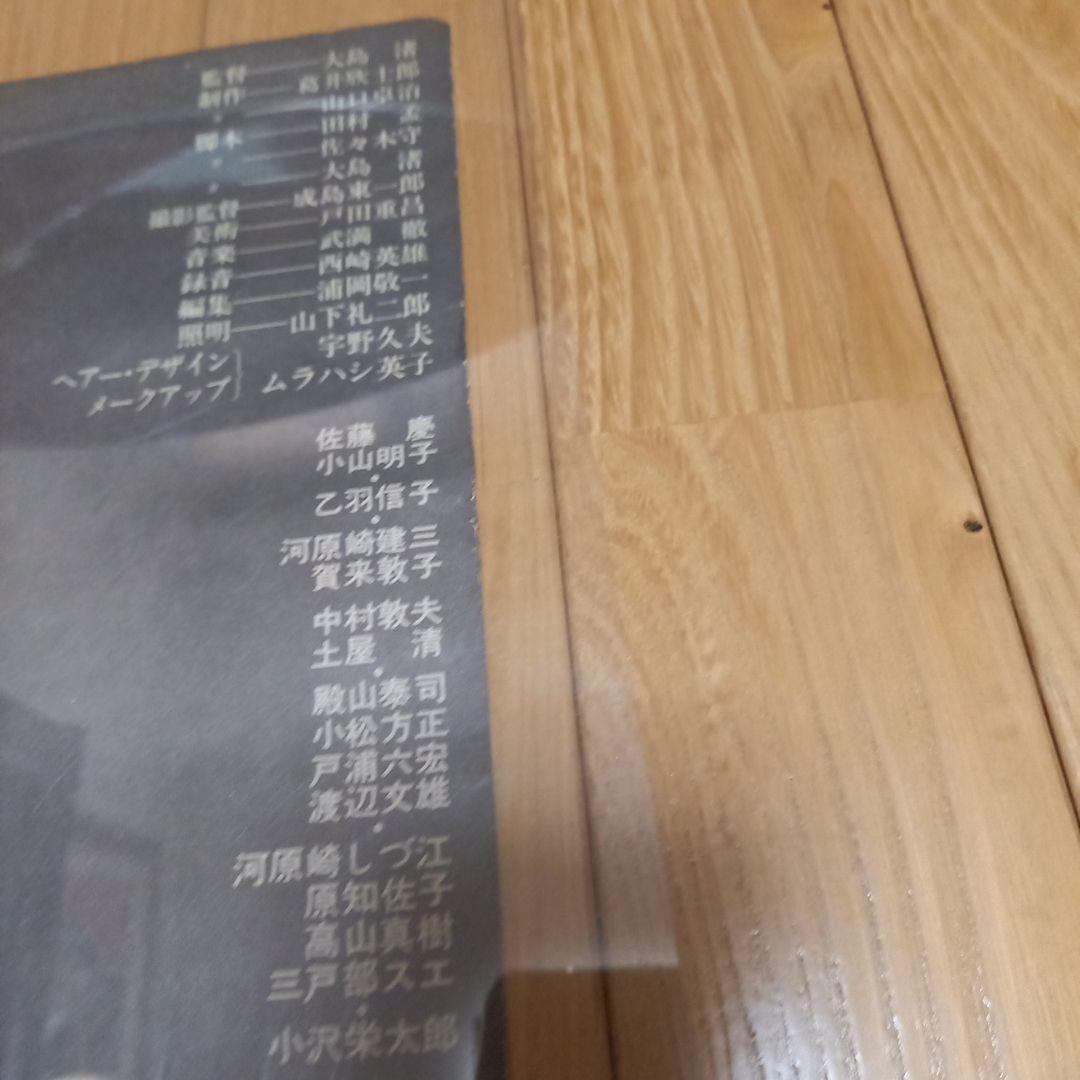 日本映画ポスター タイトル 儀式 創造社 ATG配給映画 大島渚監督