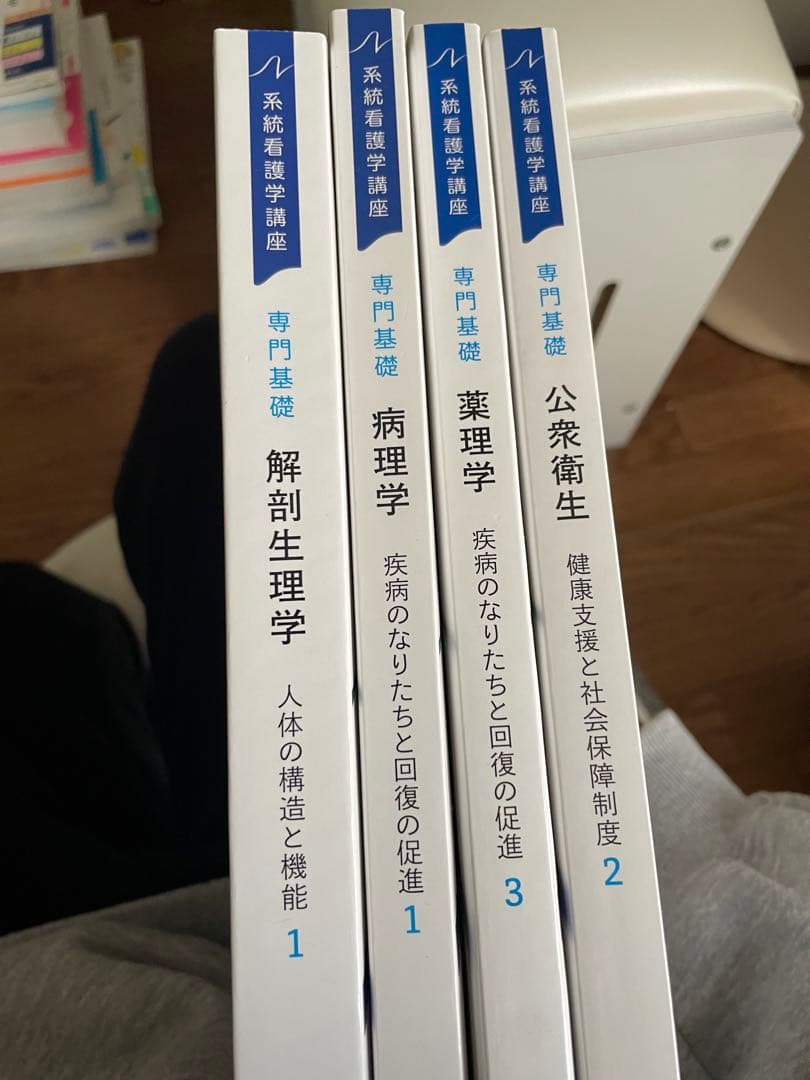 系統看護学講座 専門基礎分野 - メルカリ