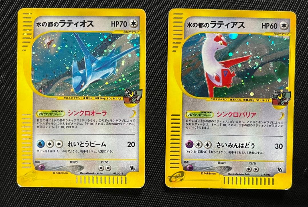 ポケモンカード ポケカ 水の都のラティアス ラティオス 全面ホロ
