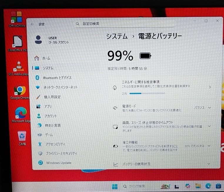 木漏れ日 13.3I5 R73/J 8GB 256GB カメラ Win11