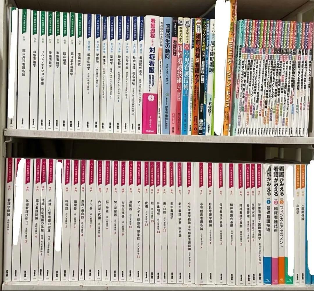 2023〜2025 看護 医学書院 教科書 1冊777円から - メルカリ