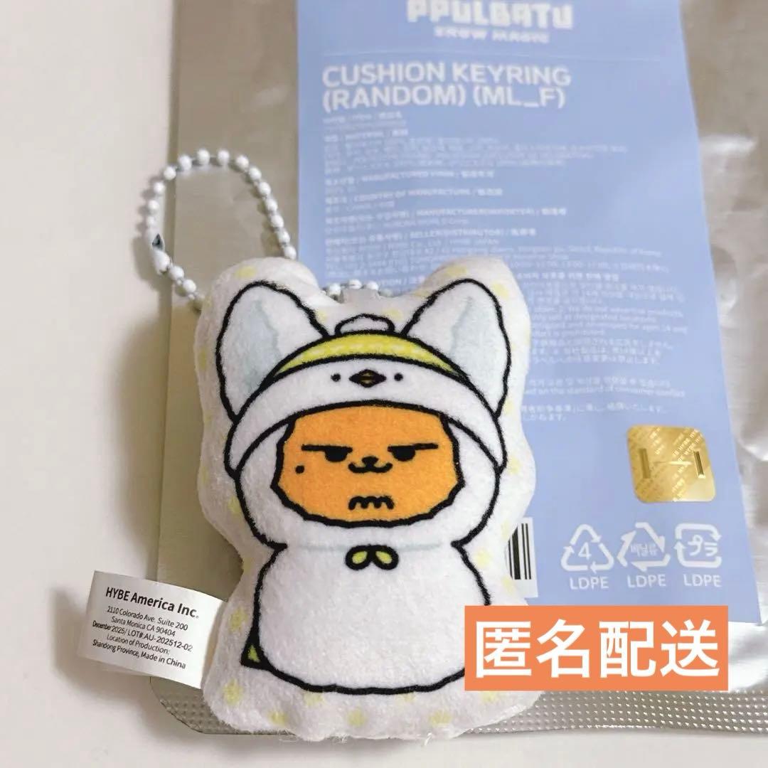 TXT プルバトゥ クッションキーリング ファンチュン - メルカリ