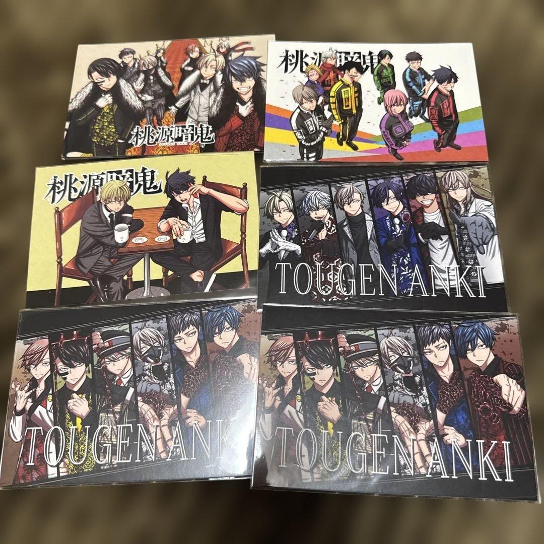 桃源暗鬼 特典 ポストカード - メルカリ