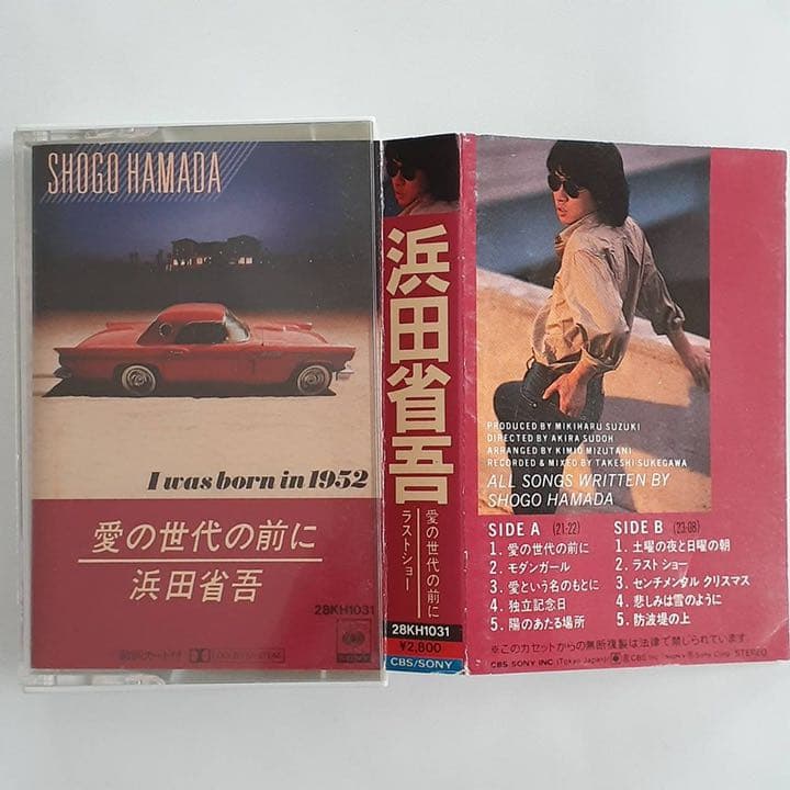 浜田省吾/愛の世代の前に カセットテープ - メルカリ