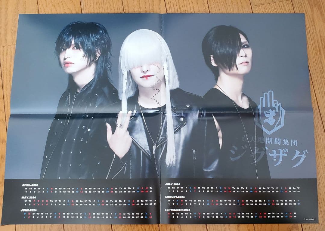 真天地開闢集団ジグザグ 会報 継続特典 ベレボの盾セット - メルカリ