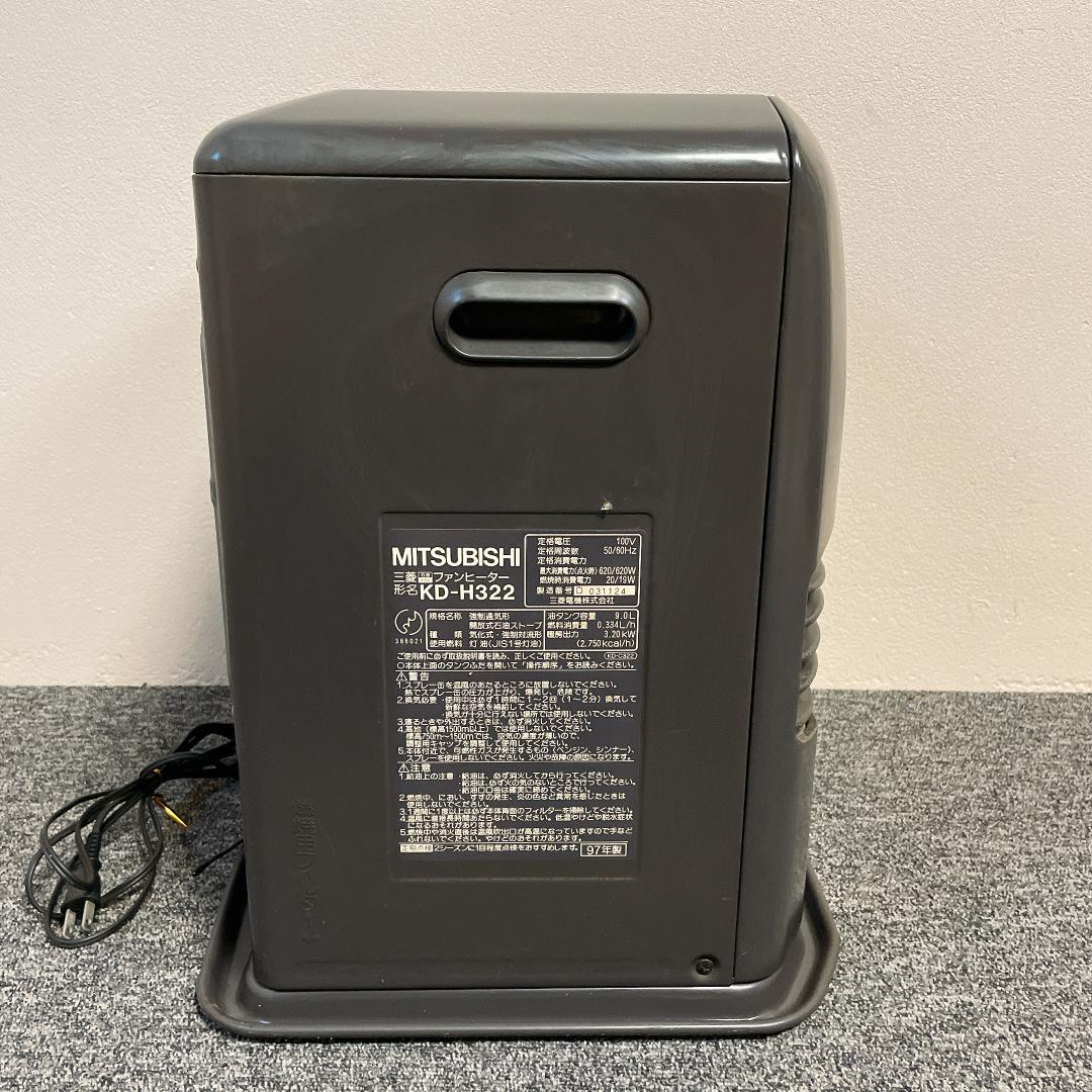 MITSUBISHI 三菱 KD-H322 石油ファンヒーター 97年製 - メルカリ