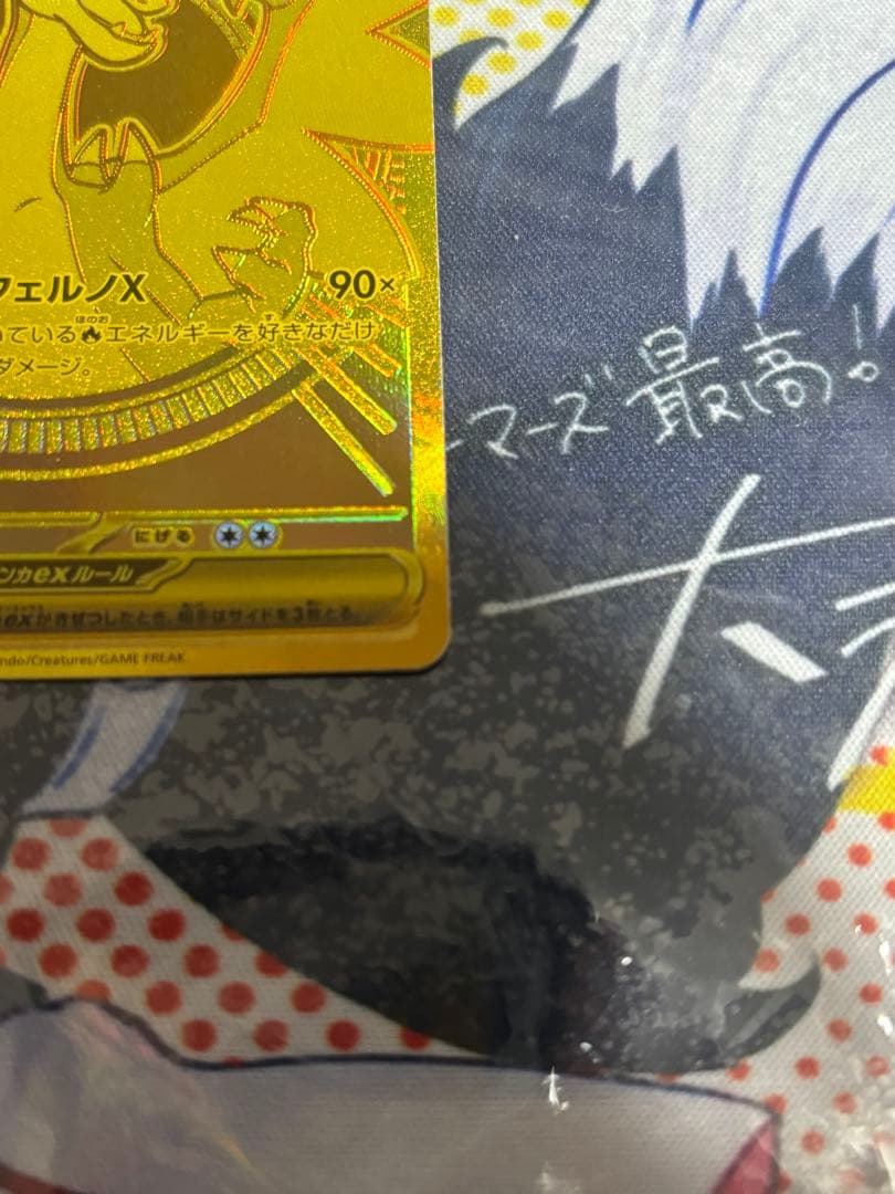 ポケモンカード引退品 メガリザードンXex MUR 116/080 - メルカリ