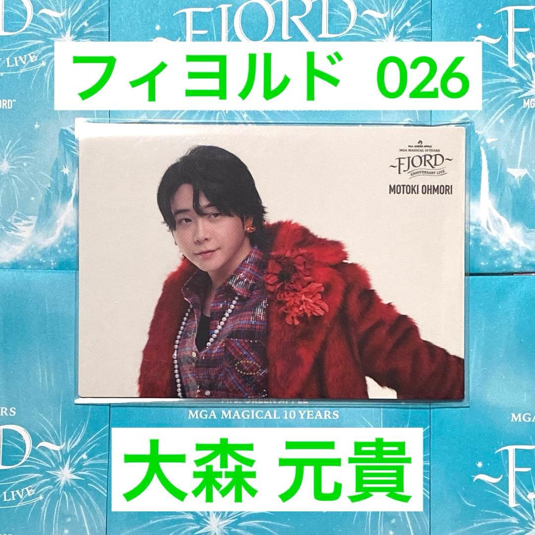 ミセス フィヨルド フォトカ 026 大森 元貴 - メルカリ