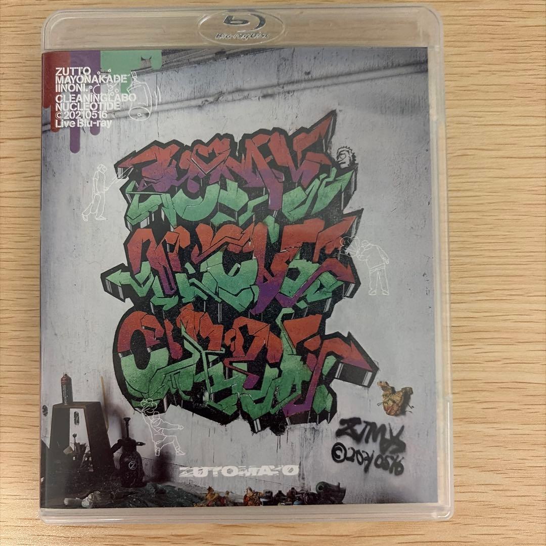 ずっと真夜中でいいのに。/CLEANING LABO「温れ落ち度」 - メルカリ