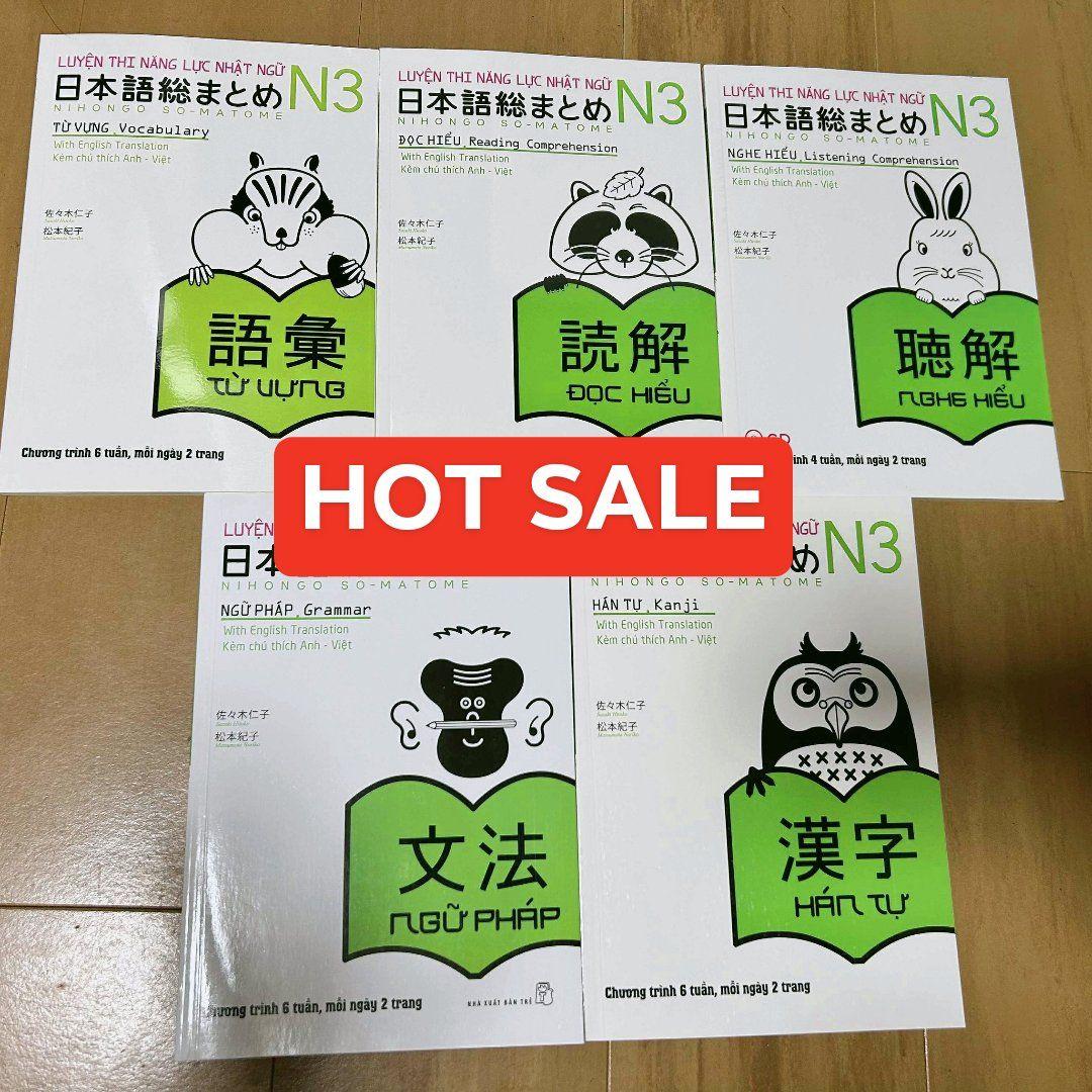 新品 SOMATOME N3 日本語総まとめN3（ベトナム語・英語版）5冊セット