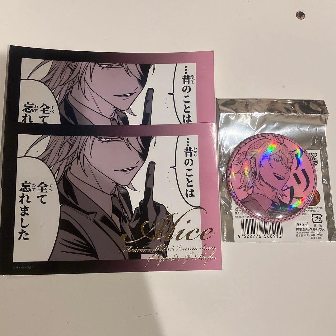 魔入りました！入間くん if魔フィア アスモデウス·アリス - メルカリ