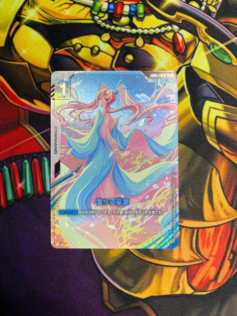 溢れる慈愛　U + GD01-118 ガンダム】溢れる慈愛【U+】GD01-118〈1〉 - C-labo OnlineShop