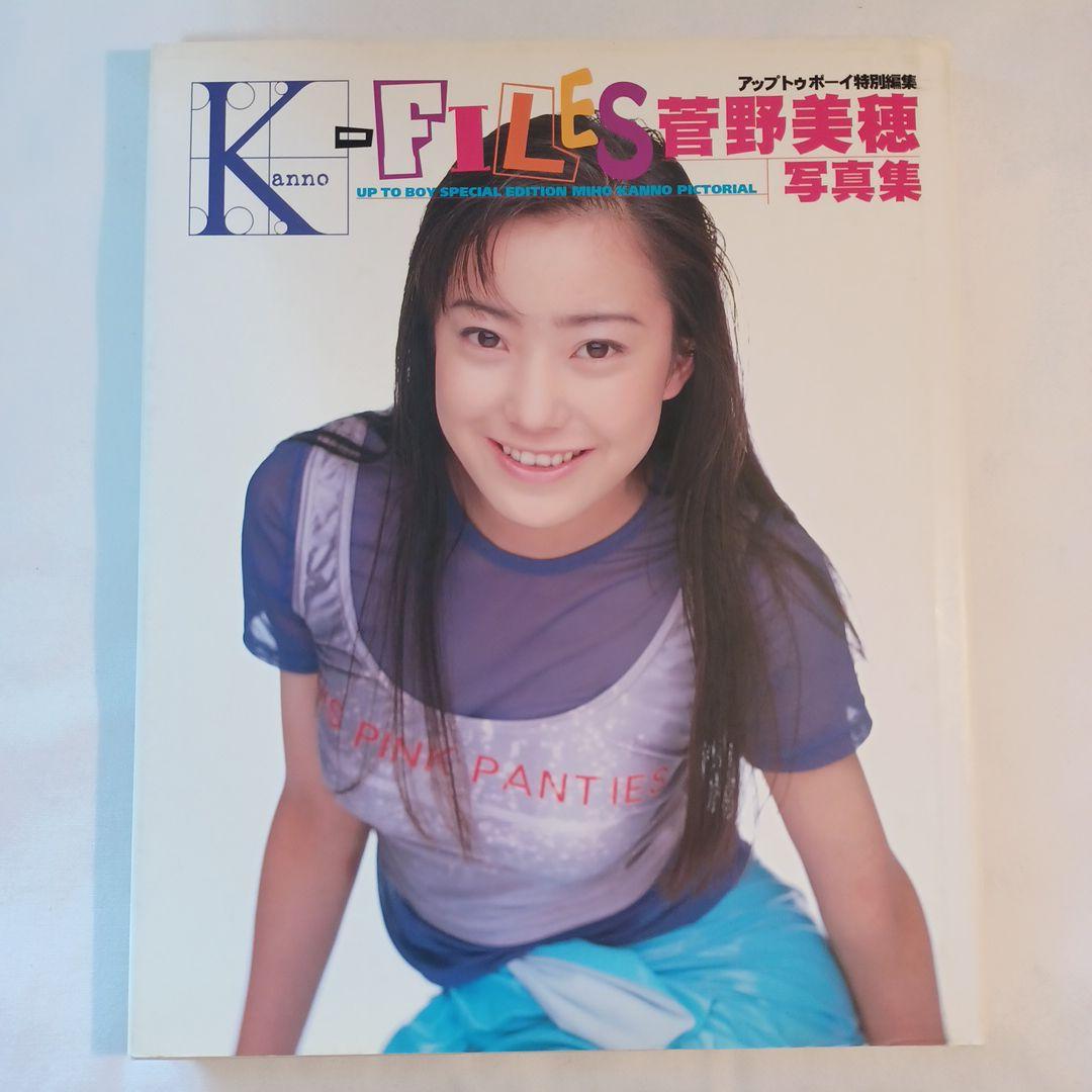 Kanno‐FILES 菅野美穂写真集 ポスター付 - メルカリ
