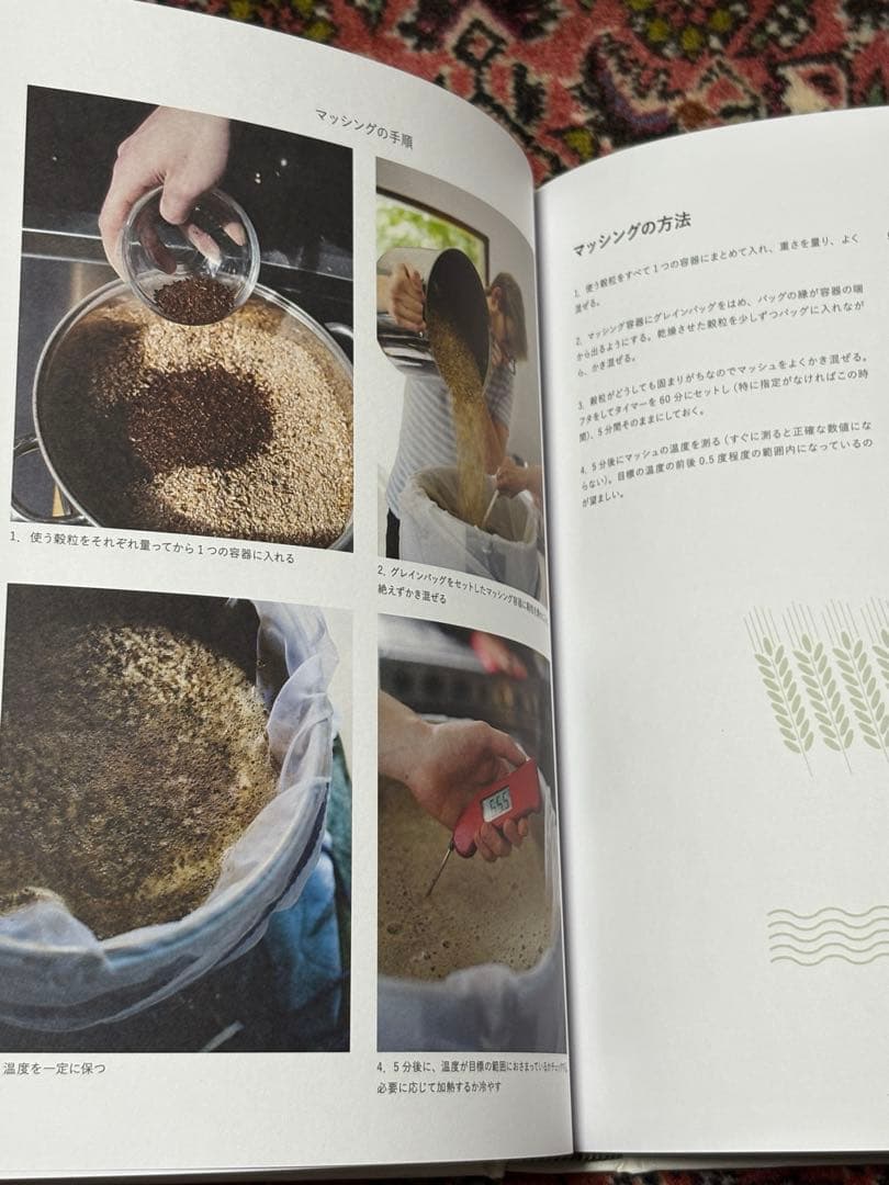 世界に通用するビールのつくりかた大事典 - メルカリ
