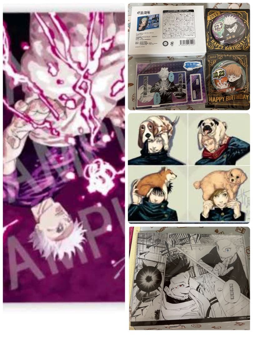 定期購読 アクリル 五条悟 ポスター リッチ 呪術廻戦 スタンド まとめ