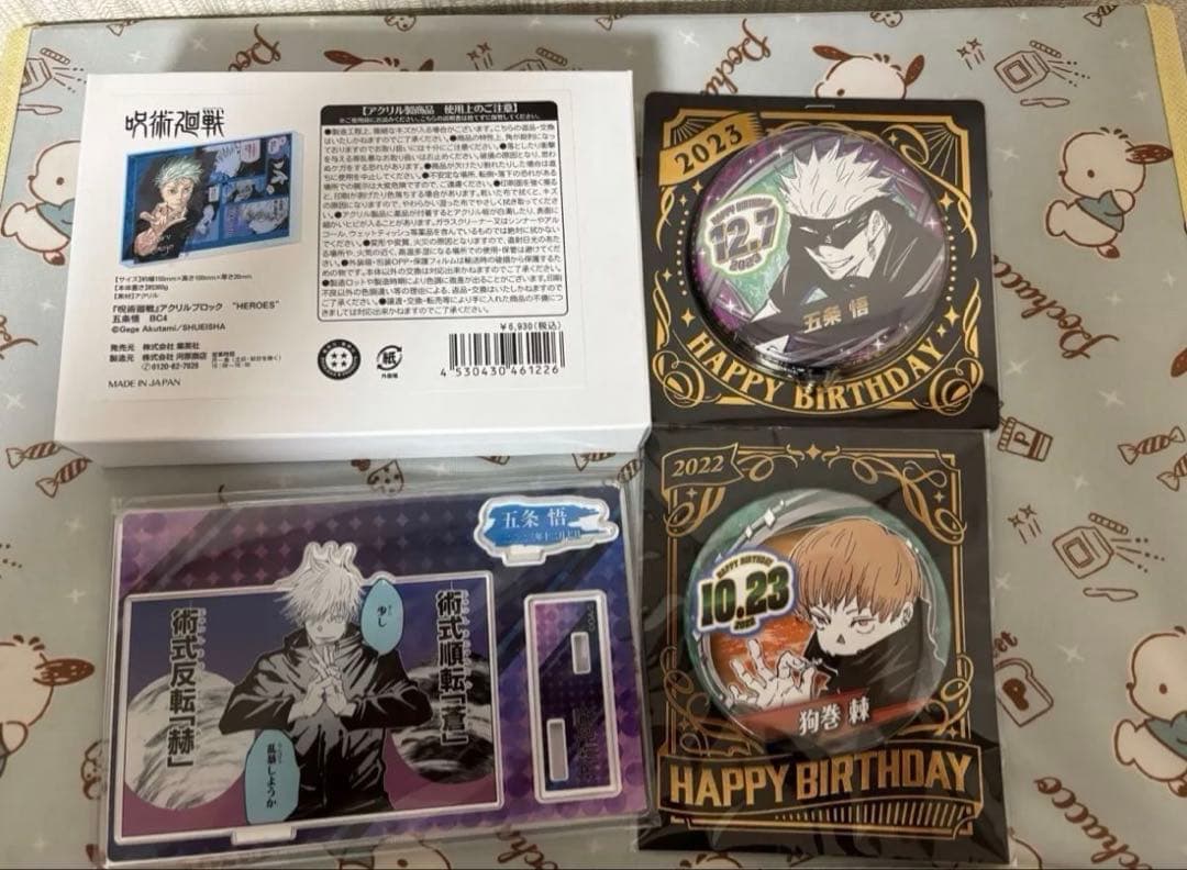 定期購読 アクリル 五条悟 ポスター リッチ 呪術廻戦 スタンド まとめ