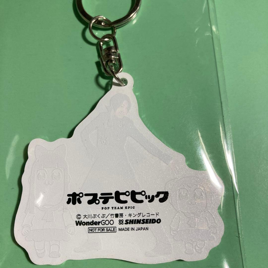 蒼井翔太 ポプテピピック キーホルダー - メルカリ