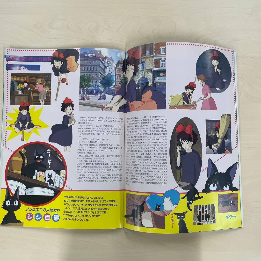 魔女の宅急便 映画パンフレット - メルカリ