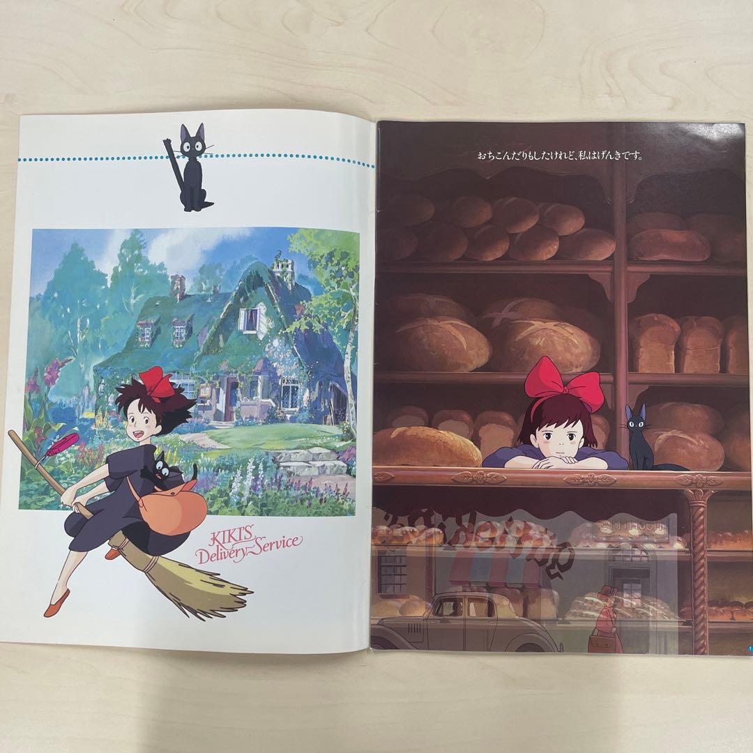 魔女の宅急便 映画パンフレット - メルカリ