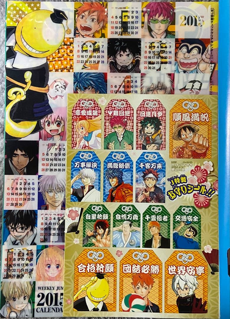 週刊少年ジャンプ 2015年 まとめ売り 37冊 - メルカリ