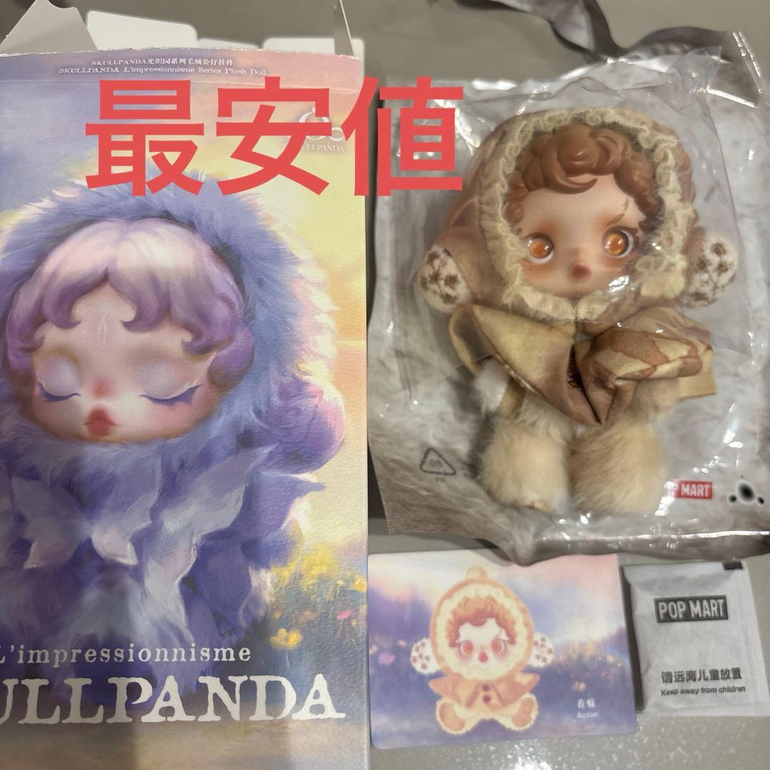 マ*タ様 SKULLPANDA スカルパンダ ぬいぐるみペンダント Amber - メルカリ