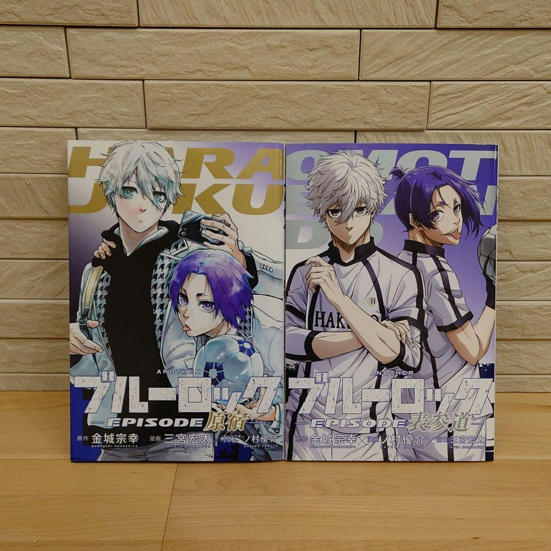 ブルーロック 1巻〜最新37巻 ＆ 関連12冊 - メルカリ