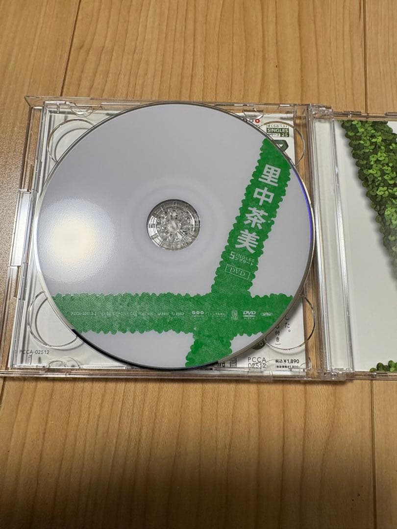 里中茶美 CD・DVDセット