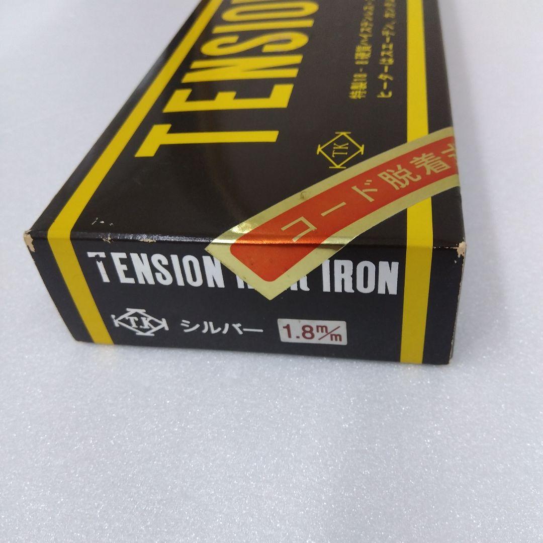 (専用波へぇ〜様)TENSION HAIR IRON 1.8mm