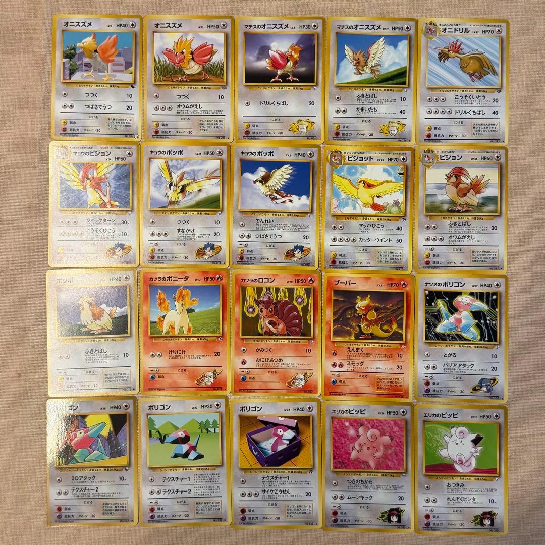 ポケモンカード 旧裏まとめ売り120枚 キラ プロモ有り - メルカリ