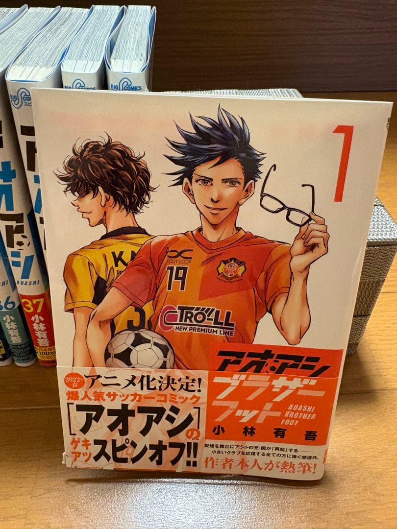 ブラザーフット付】アオアシ 1~40全巻セット てんまん 水の森【送料