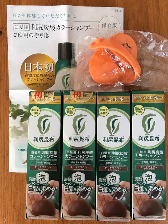 利尻炭酸カラーシャンプー ダークブラウン4本セット D100834
