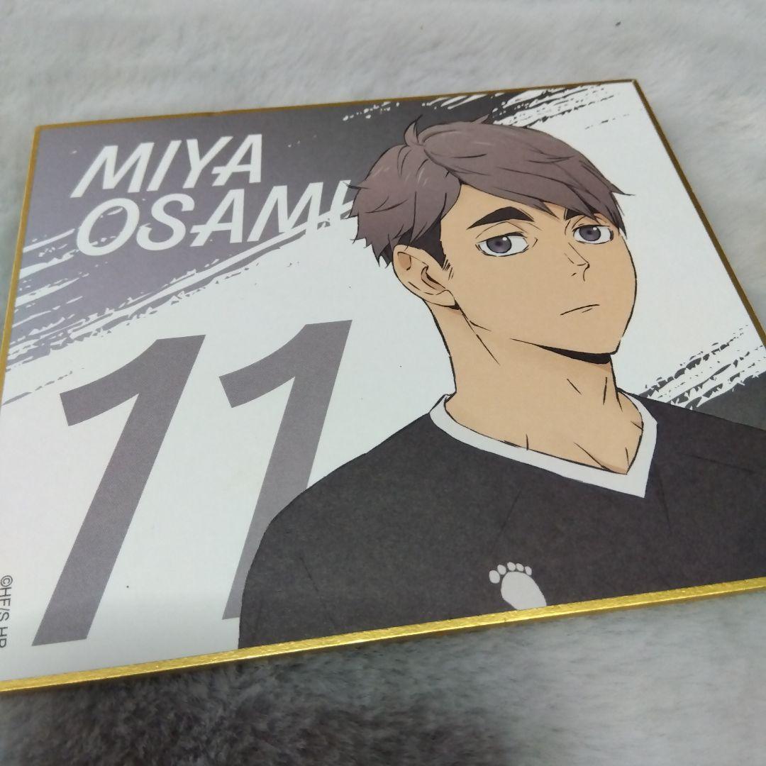 ハイキュー！！10周年記念展 ミニ色紙コレクション(B) 宮治 - メルカリ