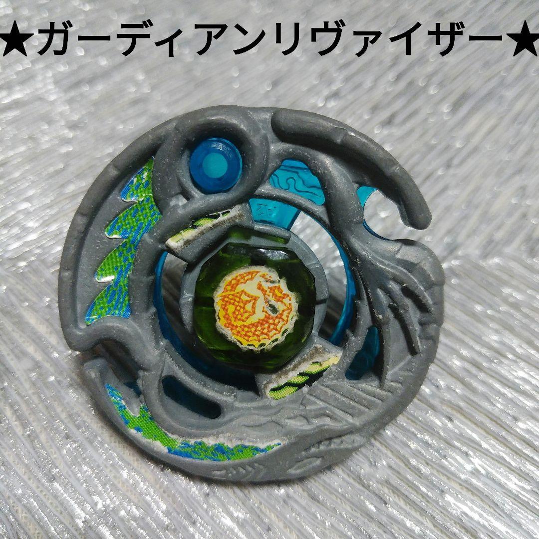 メタルファイトベイブレード ガーディアンリヴァイザー - メルカリ