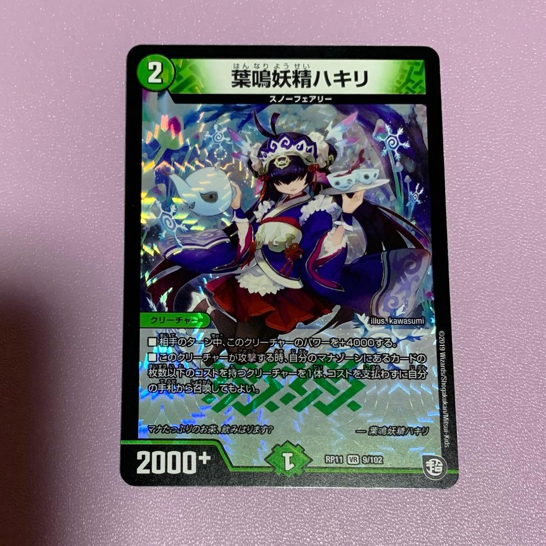 葉鳴妖精ハキリ - メルカリ