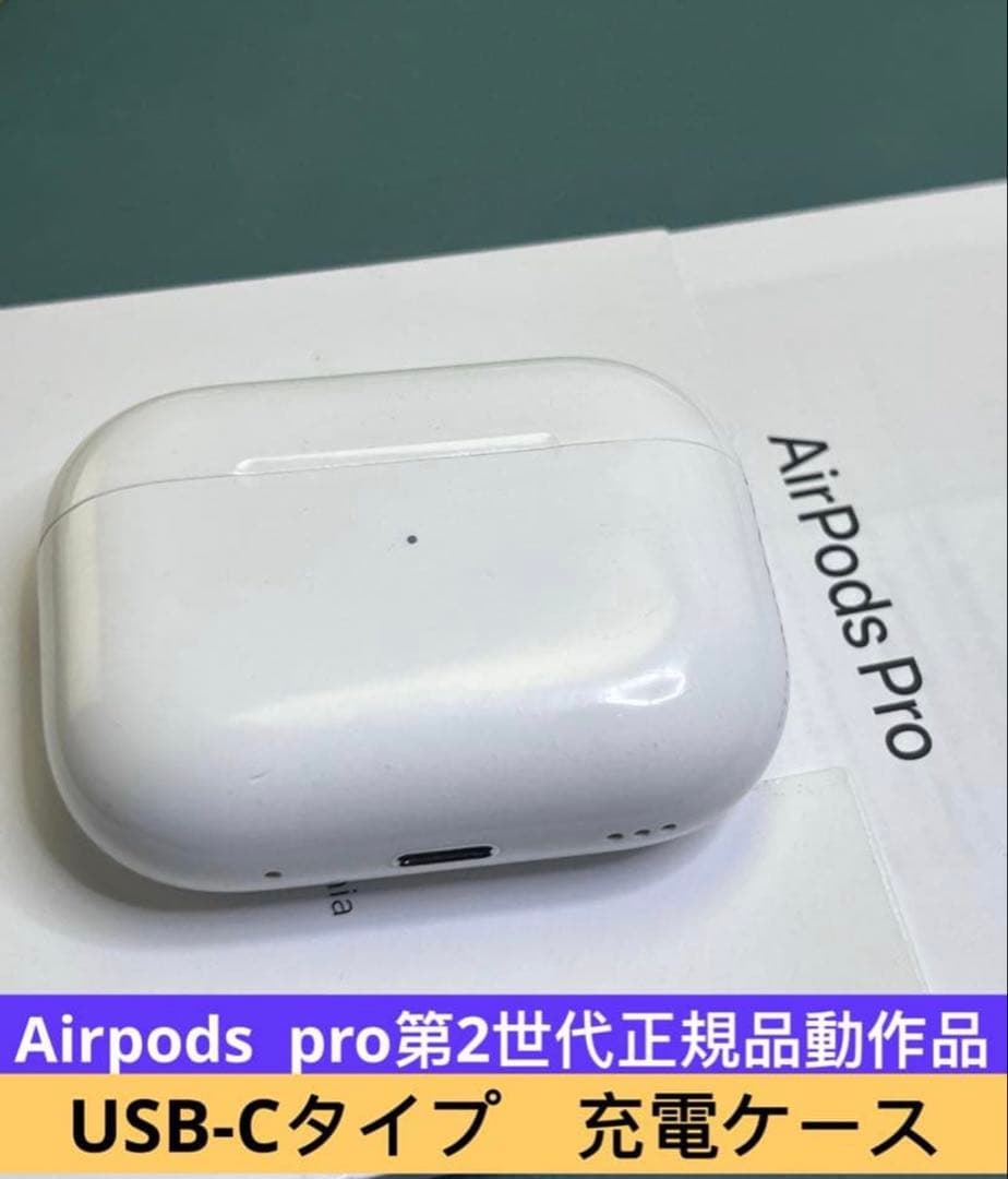 Apple AirPods pro第2世代充電ケースのみ A2968正規品動作品 - メルカリ