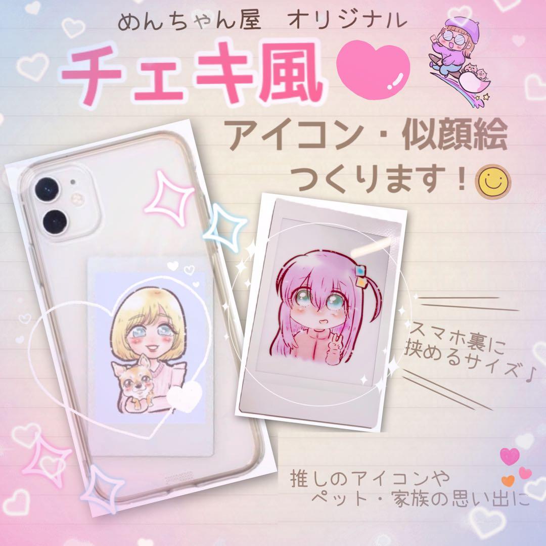 kjk☆要プロフ確認☆様 似顔絵オーダー ご確認専用ページ ＊ - メルカリ