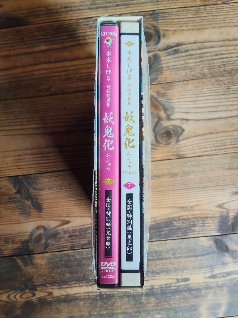 絶版】妖鬼化 : 水木しげる妖怪原画集 : 完全版7巻+DVD - メルカリ