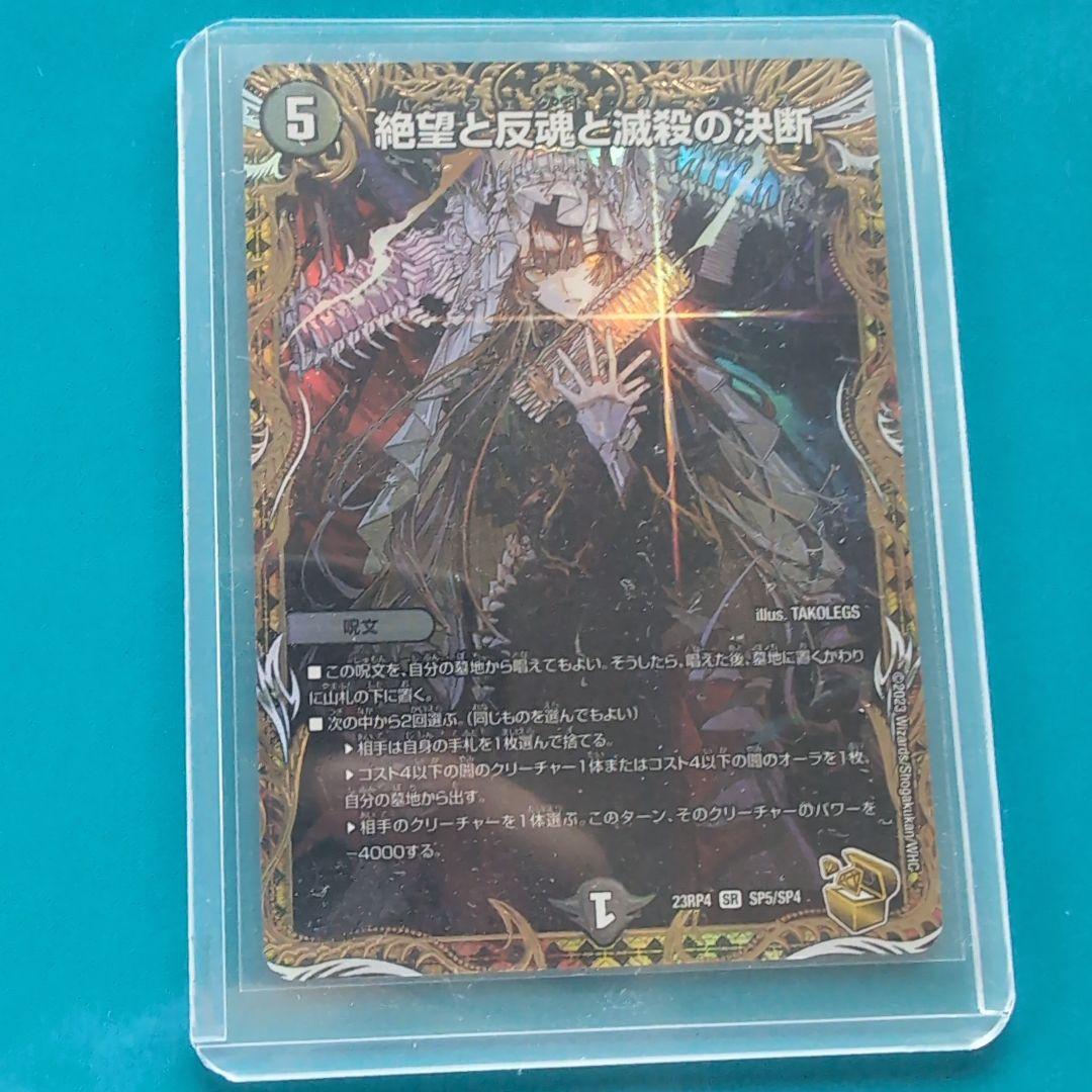 パーフェクトダークネス金トレジャー