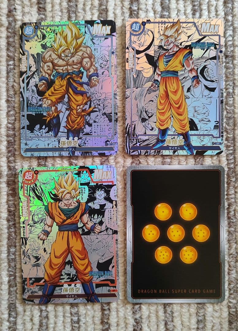 ドラゴンボール カード コミパラ 孫悟空三枚セット 海外製 - メルカリ