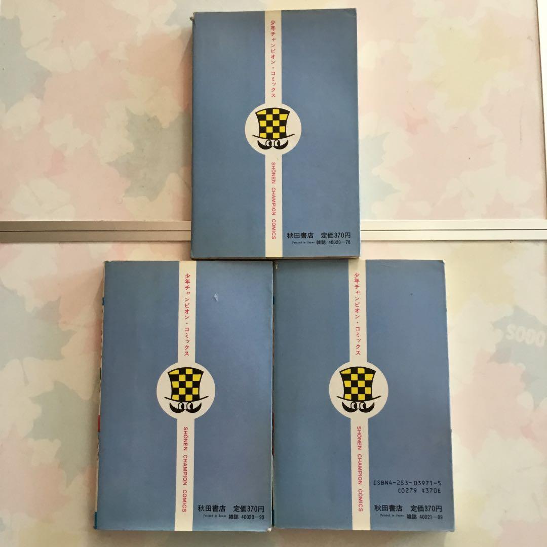 やる気　出る　全巻揃　浪人　宅浪　受験　入試　予備校　医学部　正平記　柳沢きみお