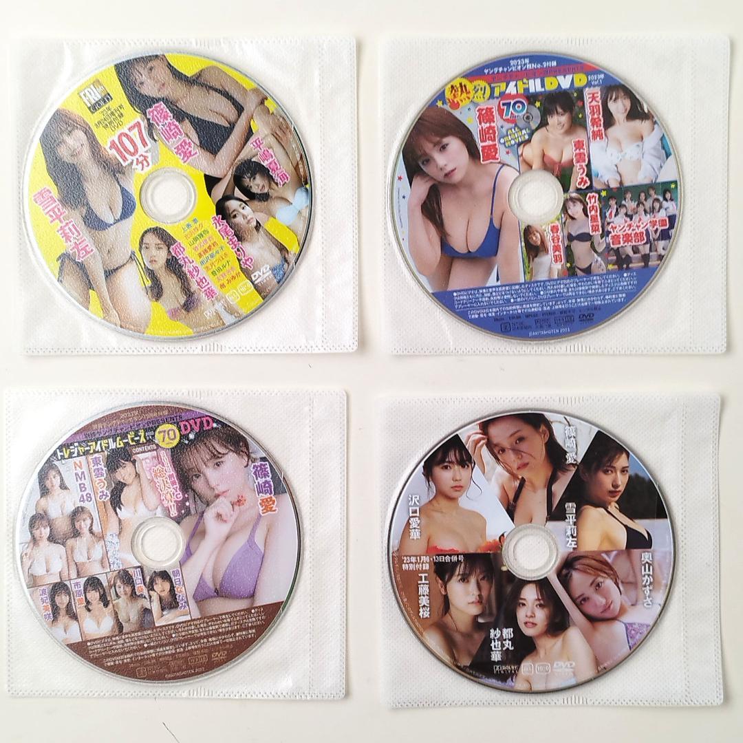 27枚セット 篠崎愛 雑誌付録DVD