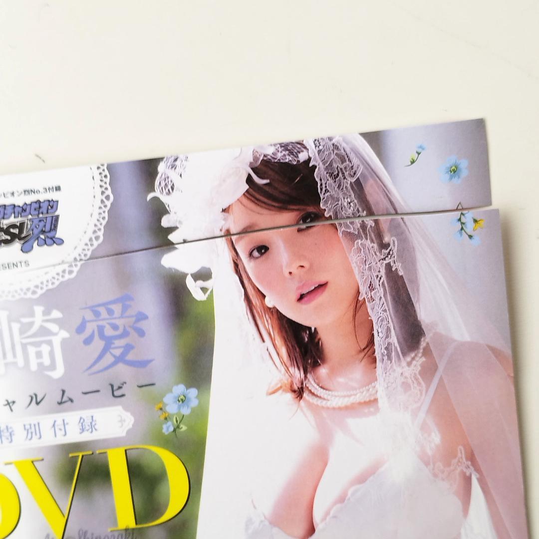 27枚セット 篠崎愛 雑誌付録DVD