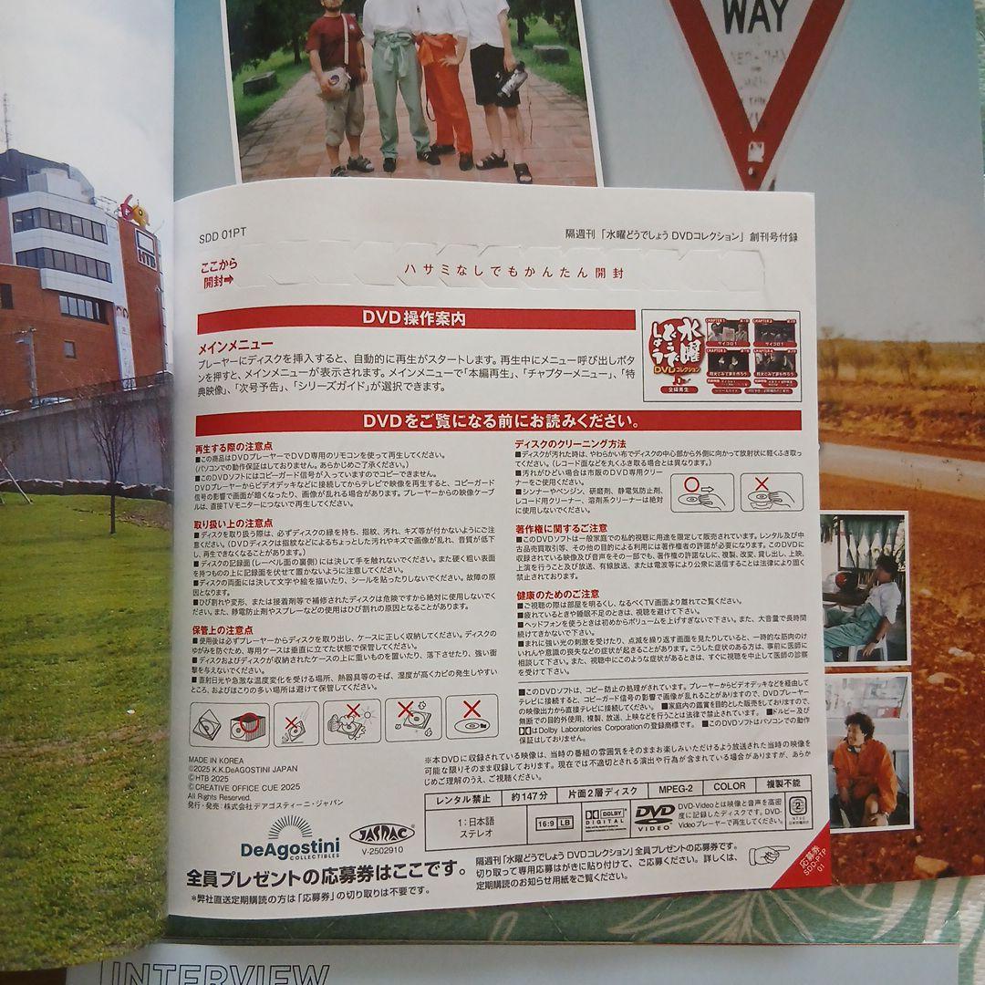 水曜どうでしょう DVD コレクション 1 & 2 - メルカリ