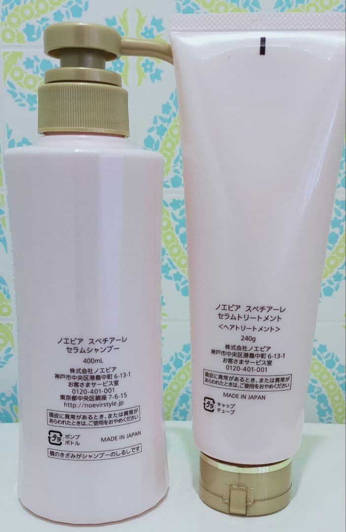 ノエビア化粧品 スペチアーレ セラムシャンプー&トリートメント - メルカリ