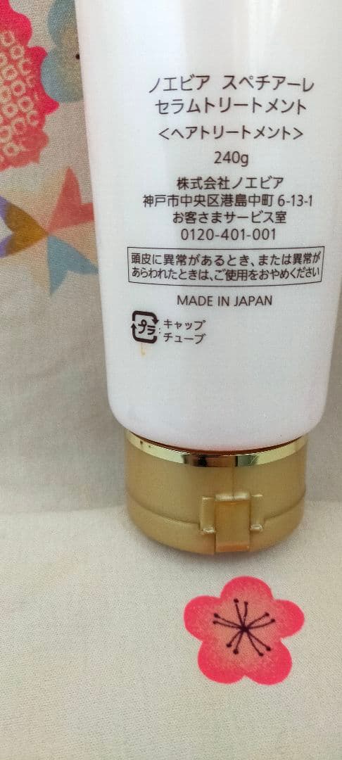 ノエビア化粧品 スペチアーレ セラムシャンプー&トリートメント - メルカリ
