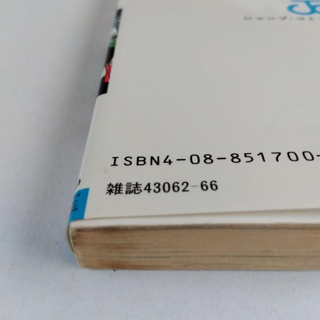 鳥山明 ドラゴンボール 35巻 初版 旧装版 - メルカリ